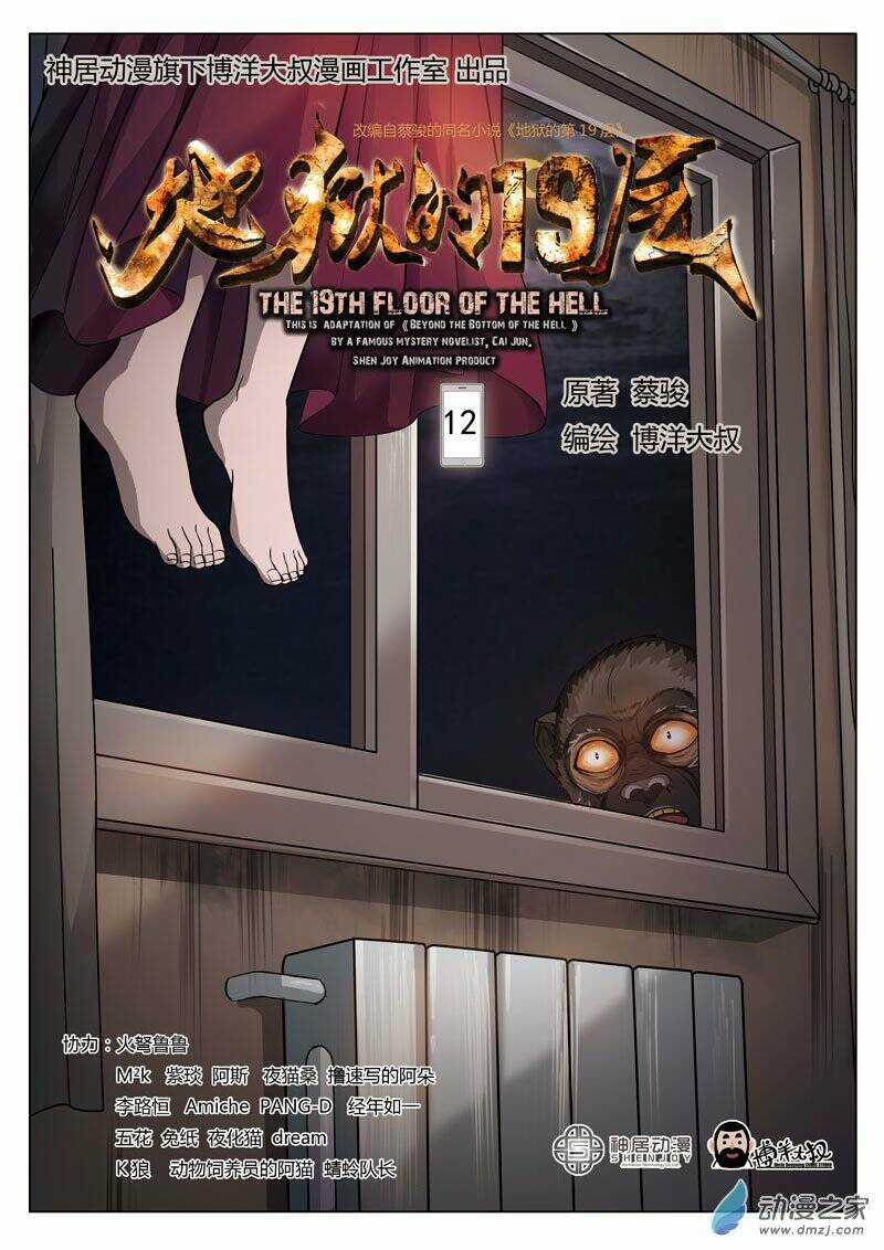 19 Tầng Địa Ngục - Chapter 12 - Trang 2