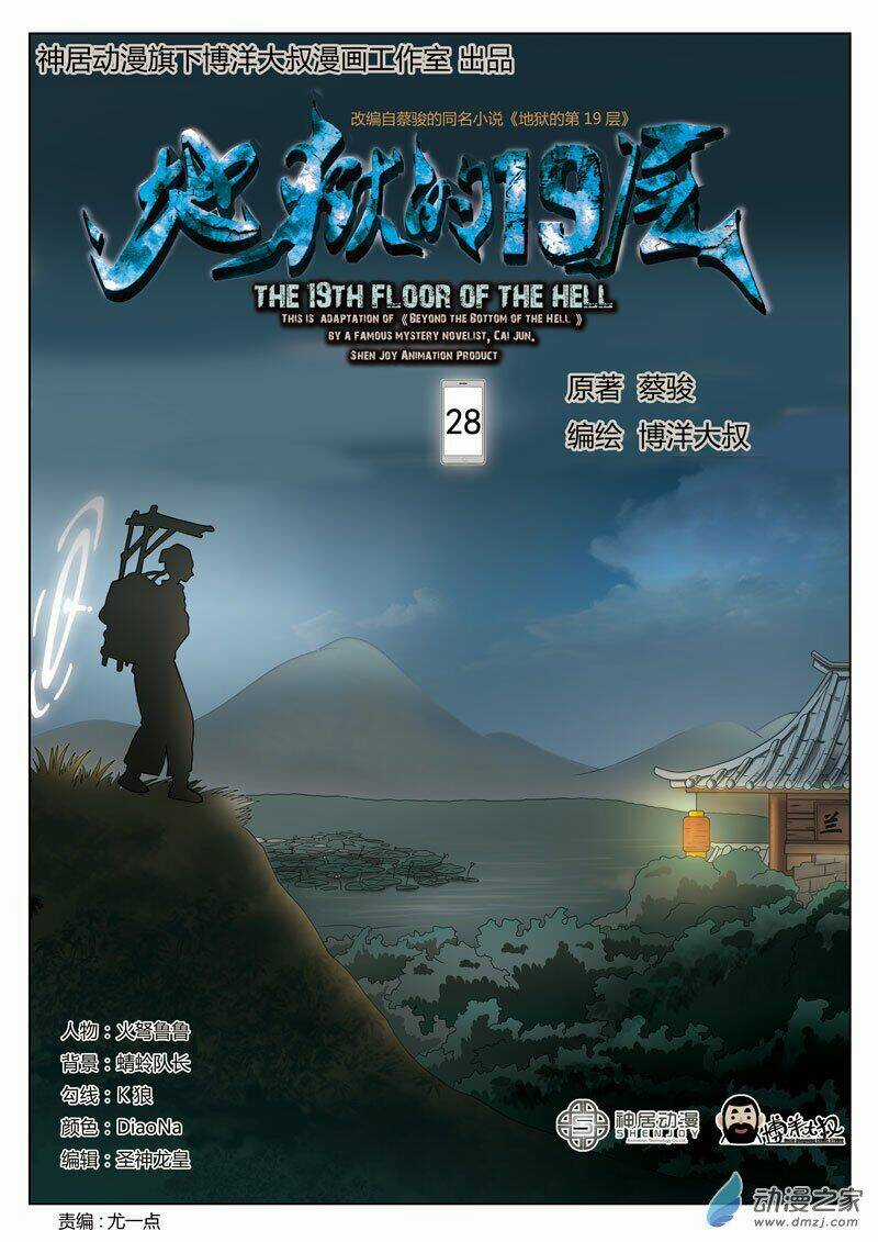 19 Tầng Địa Ngục - Chapter 28 - Trang 1