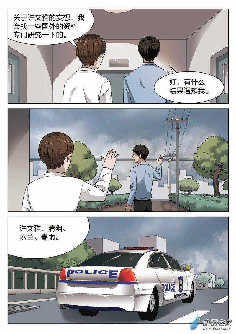 19 Tầng Địa Ngục - Chapter 29 - Trang 14