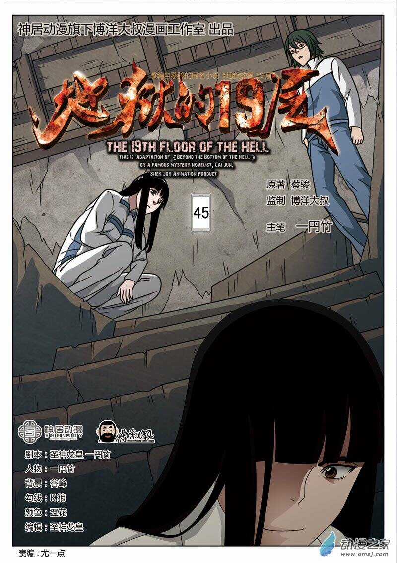 19 Tầng Địa Ngục - Chapter 45 - Trang 2