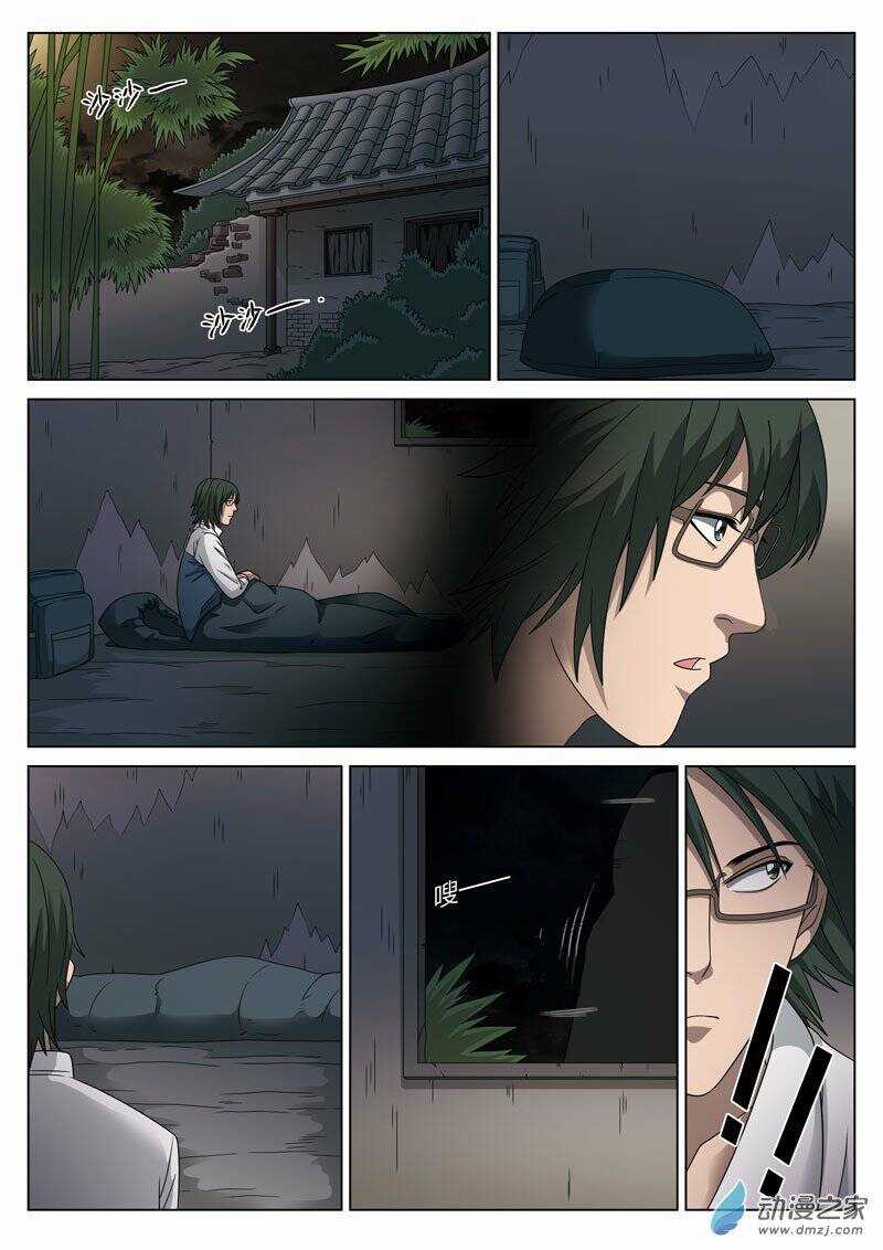 19 Tầng Địa Ngục - Chapter 46 - Trang 6