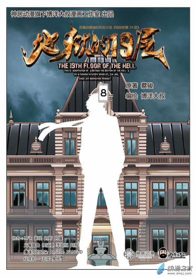 19 Tầng Địa Ngục - Chapter 8 - Trang 2