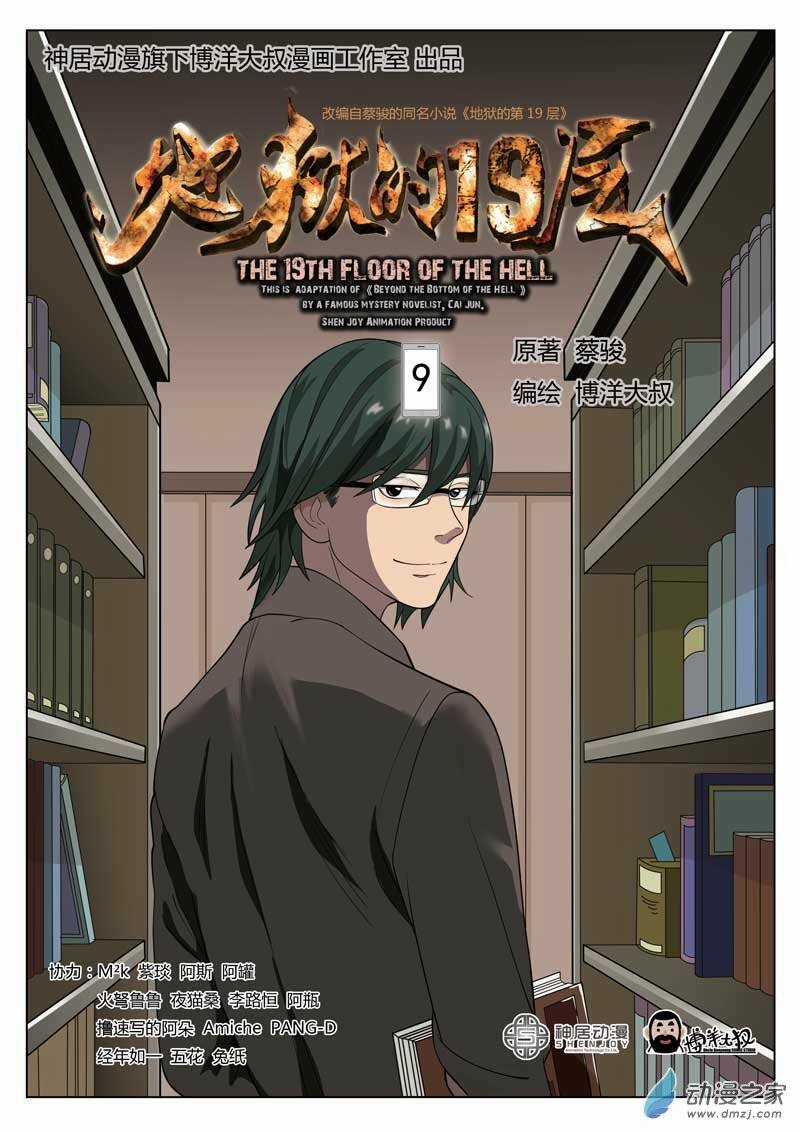 19 Tầng Địa Ngục - Chapter 9 - Trang 2