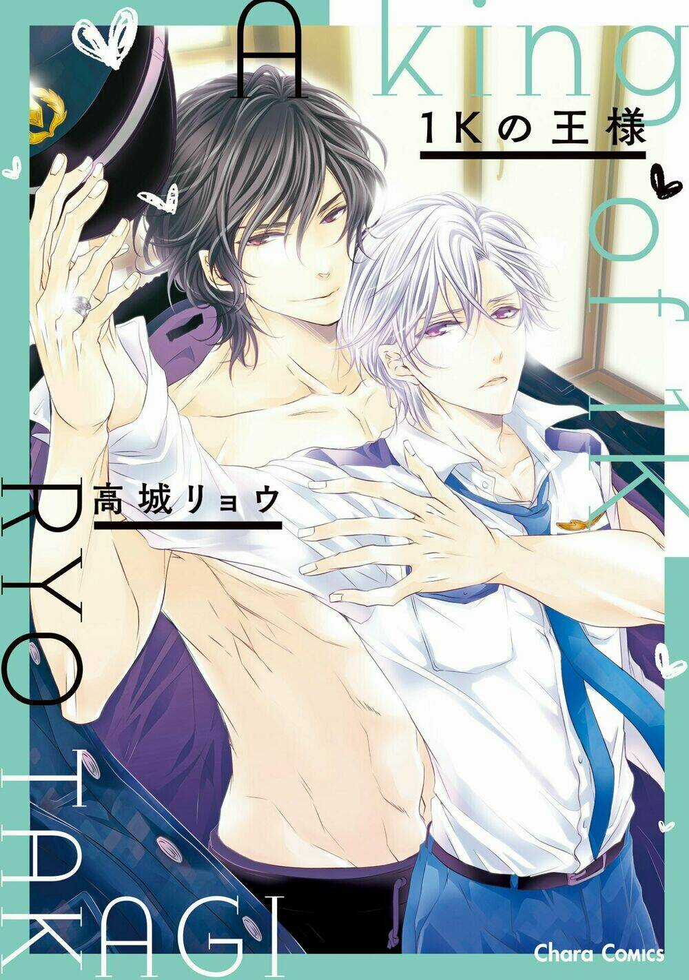 1K No Ou-Sama - Chapter 1 - Trang 2