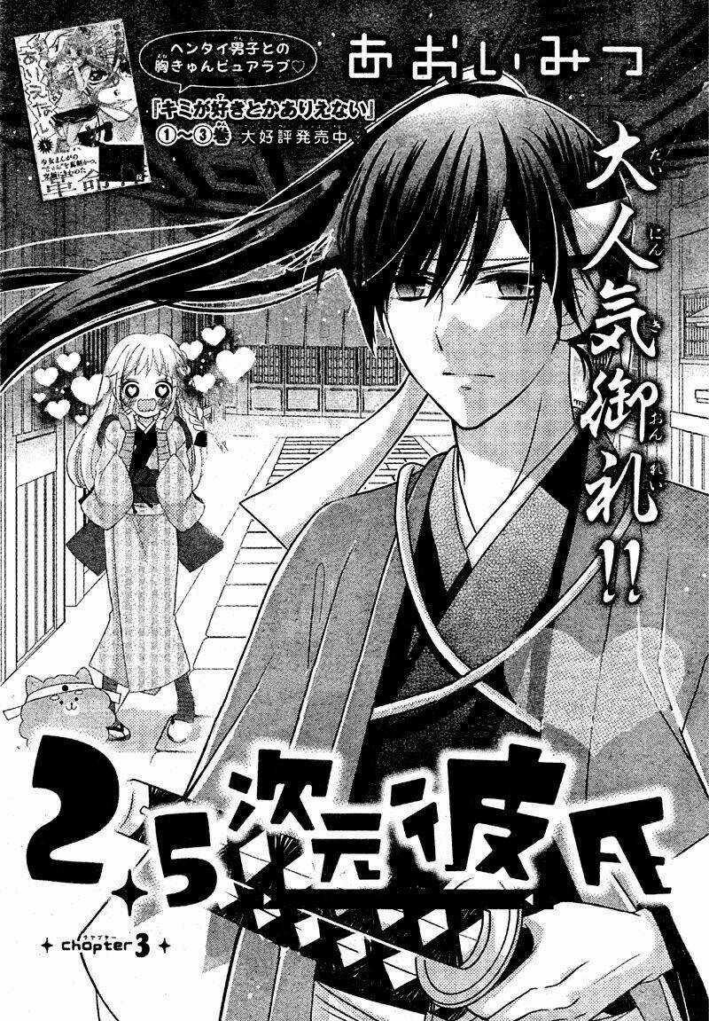 2.5 Jigen Kareshi - Chapter 3 - Trang 2