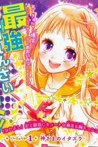 Đọc truyện 2.5 Jigen Kareshi