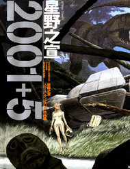 Đọc truyện 2001 + 5