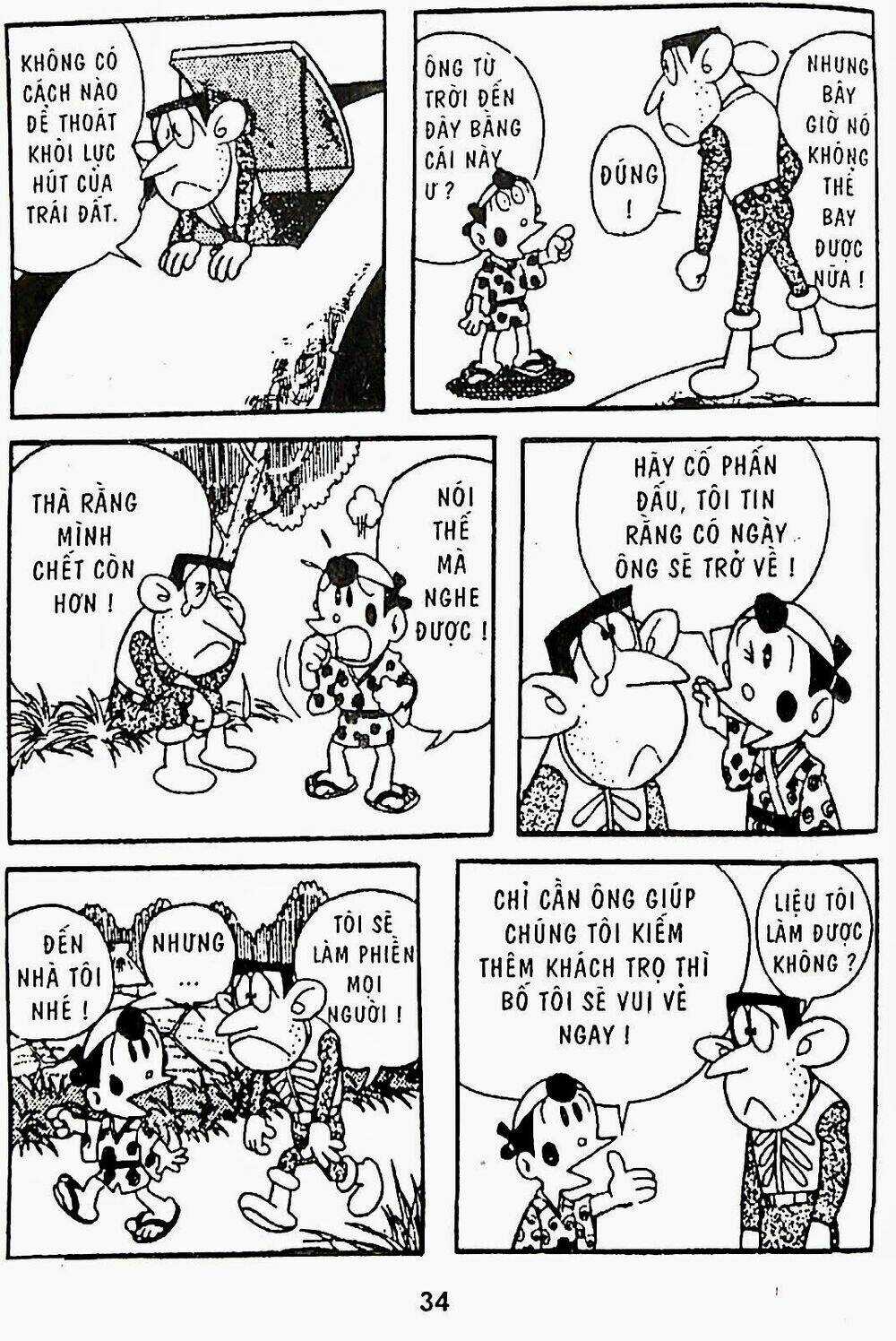 21 Emon - Chapter 20 - Trang 18