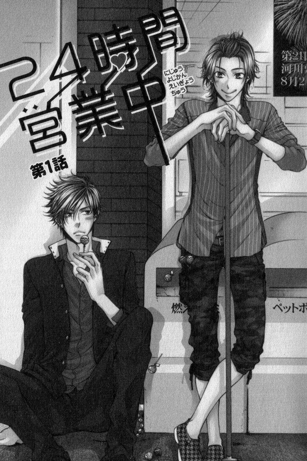 24 Jikan Eigyouchuu - Chapter 1 - Trang 6