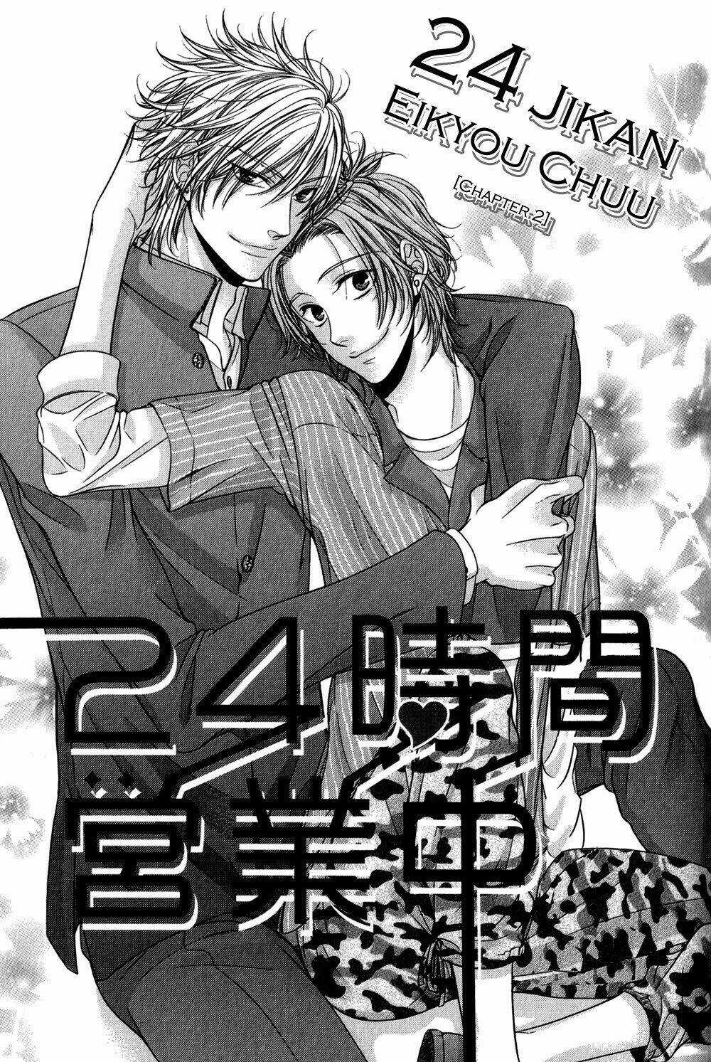 24 Jikan Eigyouchuu - Chapter 2 - Trang 3