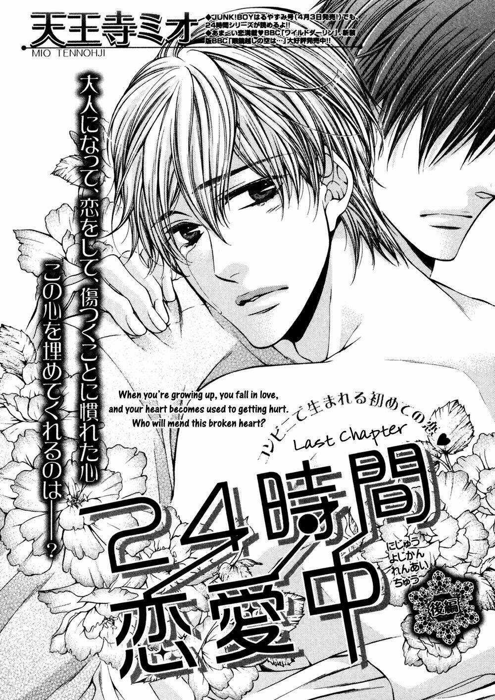 24 Jikan Eigyouchuu - Chapter 5 - Trang 4