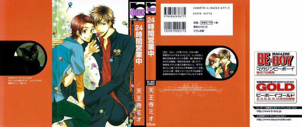 24 Jikan Eigyouchuu - Chapter 8 - Trang 24