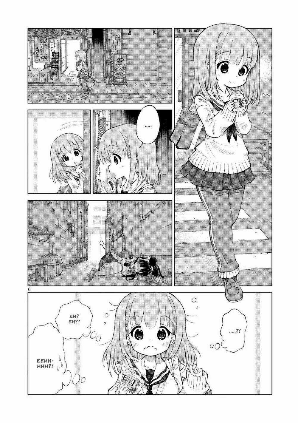 2Ljk - Chapter 1 - Trang 7