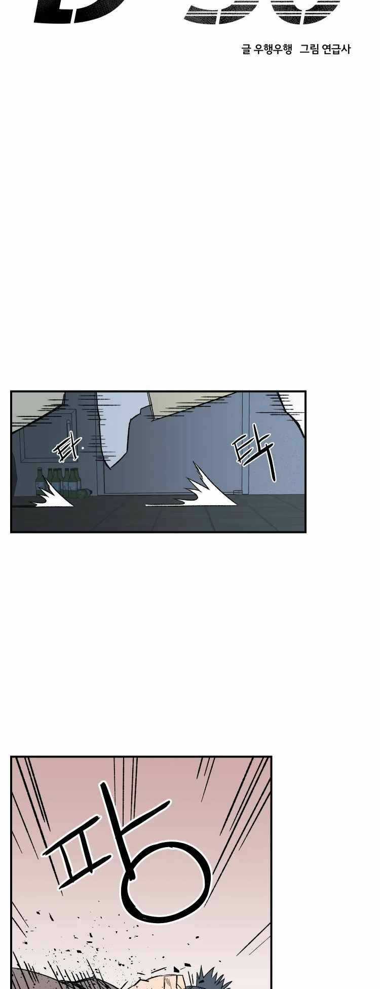 30 Ngày - Chapter 18 - Trang 20