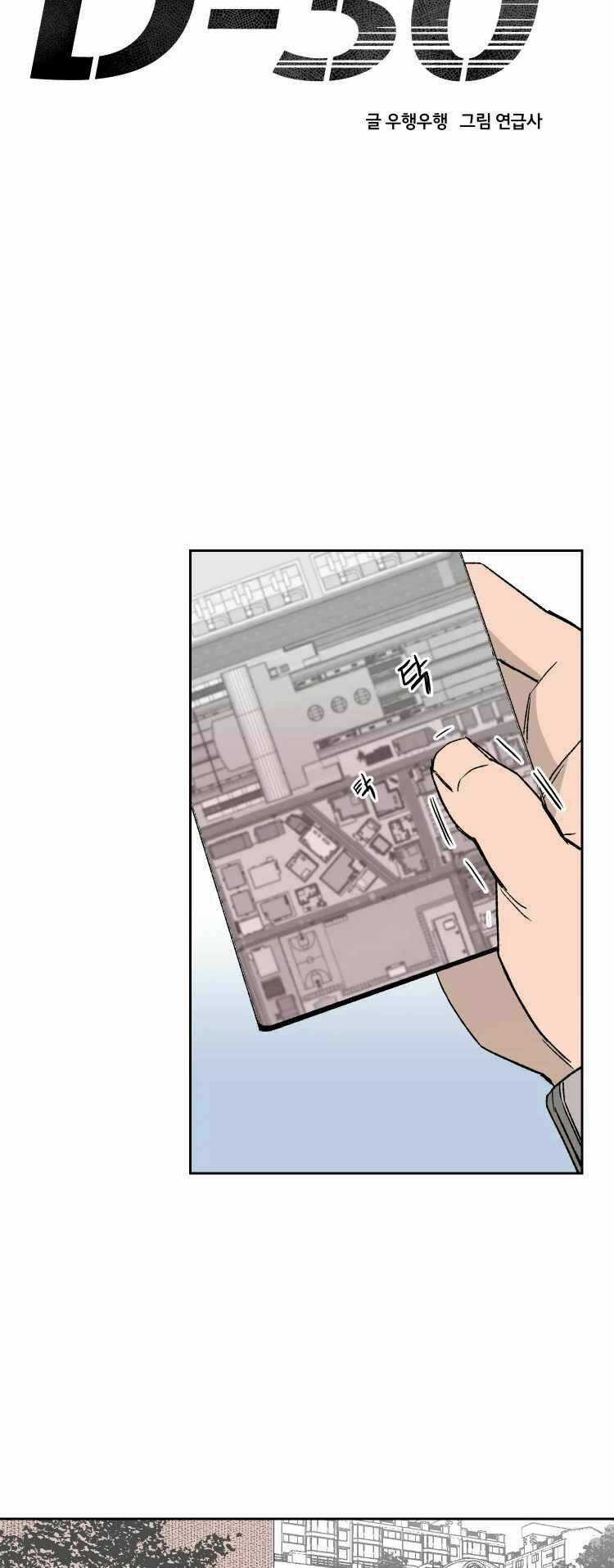 30 Ngày - Chapter 6 - Trang 25