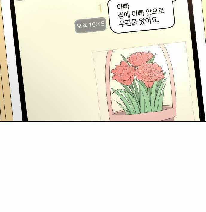 30 Phút Bước Đi Bên Em - Chapter 13 - Trang 122