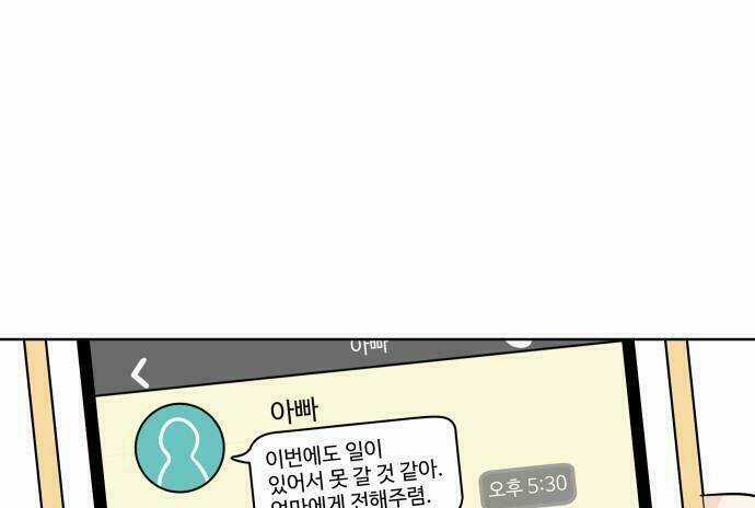 30 Phút Bước Đi Bên Em - Chapter 13 - Trang 24