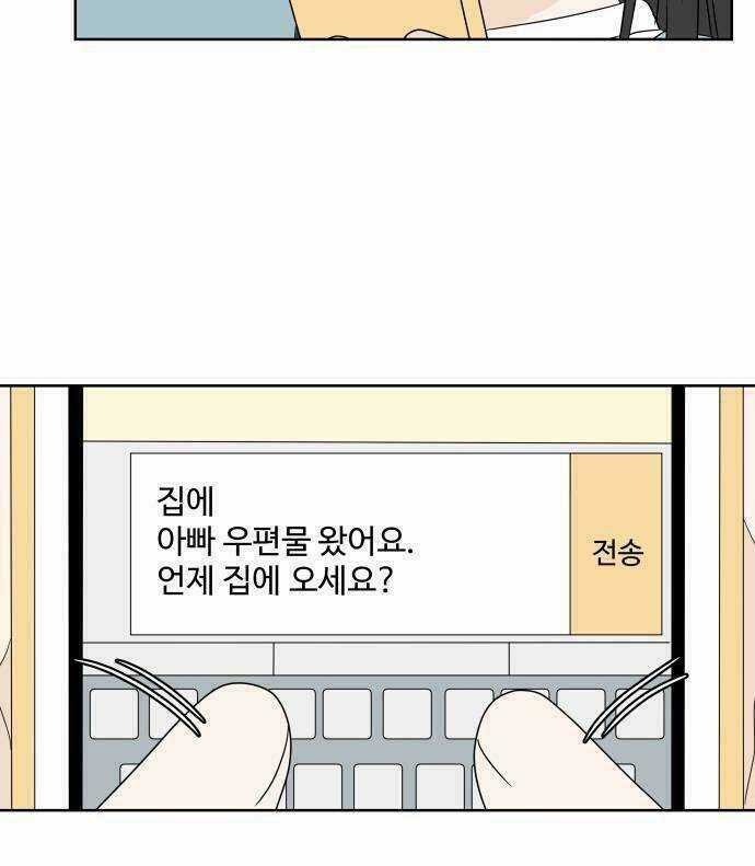 30 Phút Bước Đi Bên Em - Chapter 13 - Trang 28