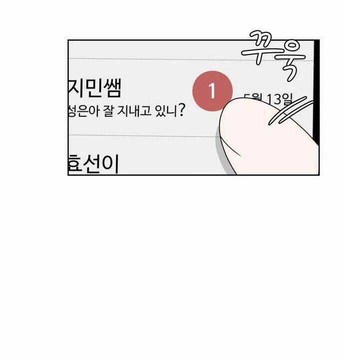 30 Phút Bước Đi Bên Em - Chapter 16 - Trang 34