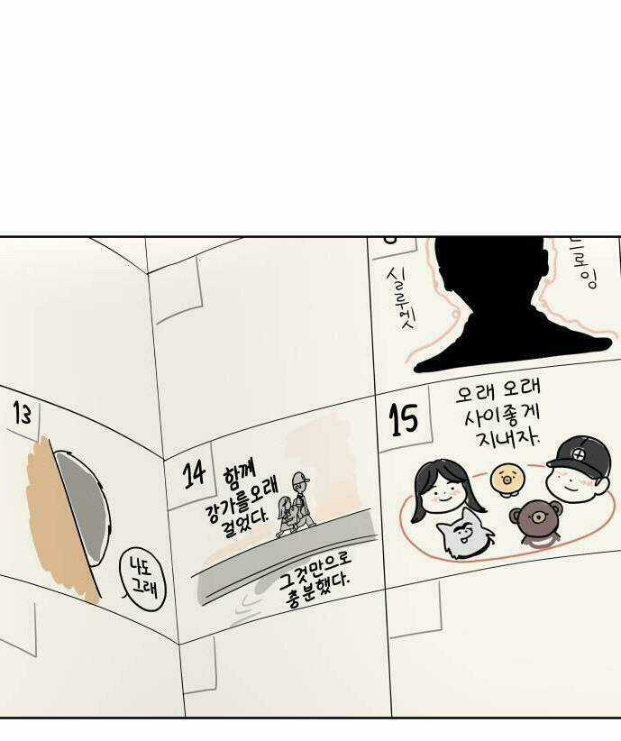 30 Phút Bước Đi Bên Em - Chapter 33 - Trang 5