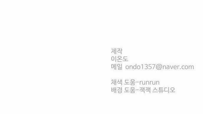 30 Phút Bước Đi Bên Em - Chapter 45 - Trang 153