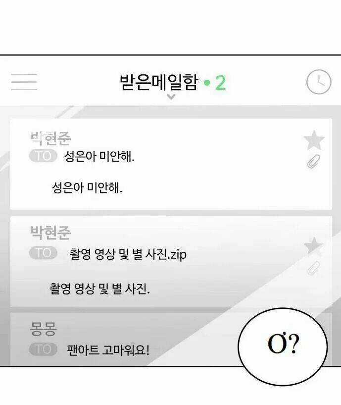 30 Phút Bước Đi Bên Em - Chapter 49 - Trang 129