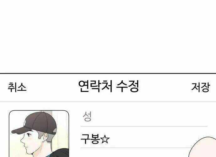 30 Phút Bước Đi Bên Em - Chapter 49 - Trang 144