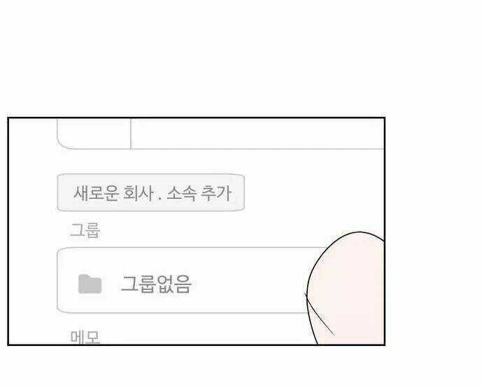 30 Phút Bước Đi Bên Em - Chapter 49 - Trang 149