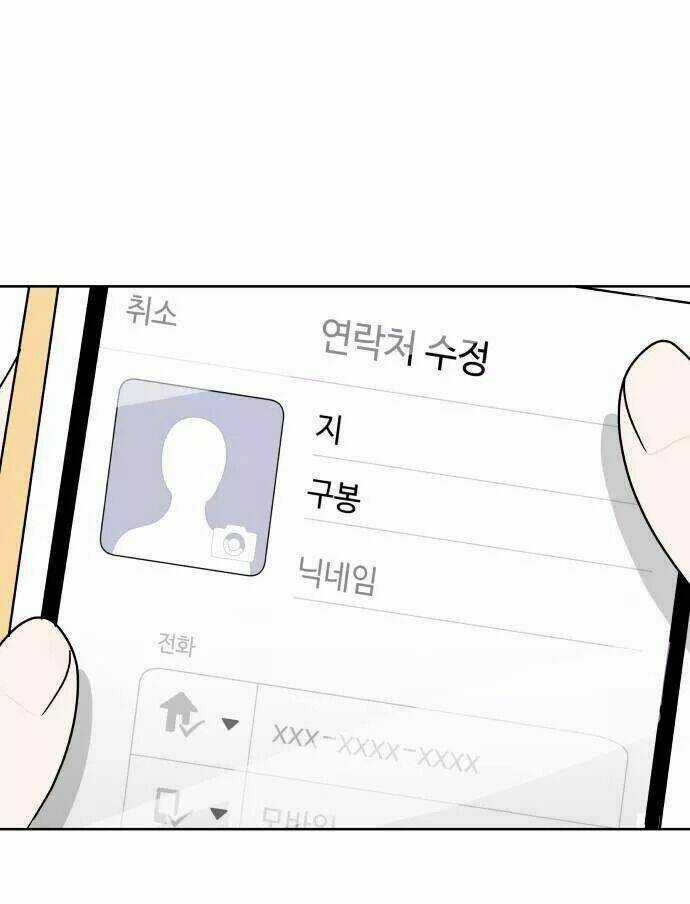 30 Phút Bước Đi Bên Em - Chapter 49 - Trang 87