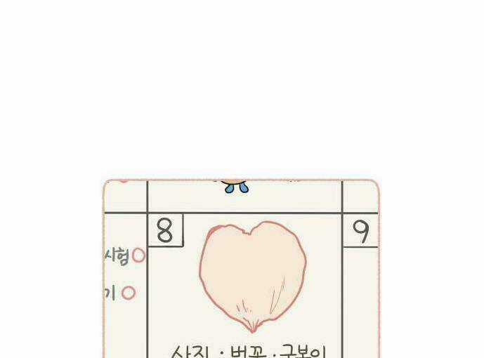 30 Phút Bước Đi Bên Em - Chapter 8 - Trang 109