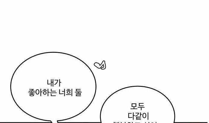 30 Phút Bước Đi Bên Em - Chapter 83 - Trang 91