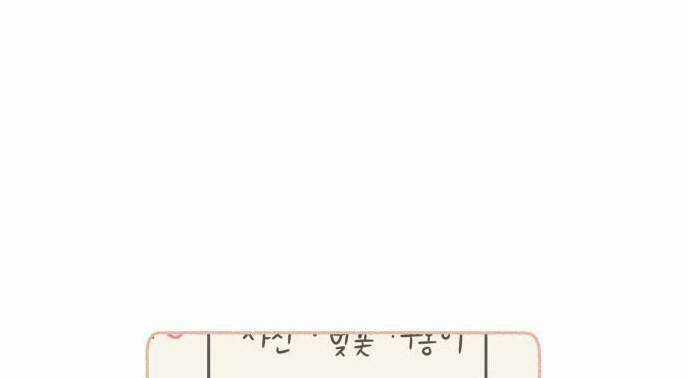 30 Phút Bước Đi Bên Em - Chapter 9 - Trang 111