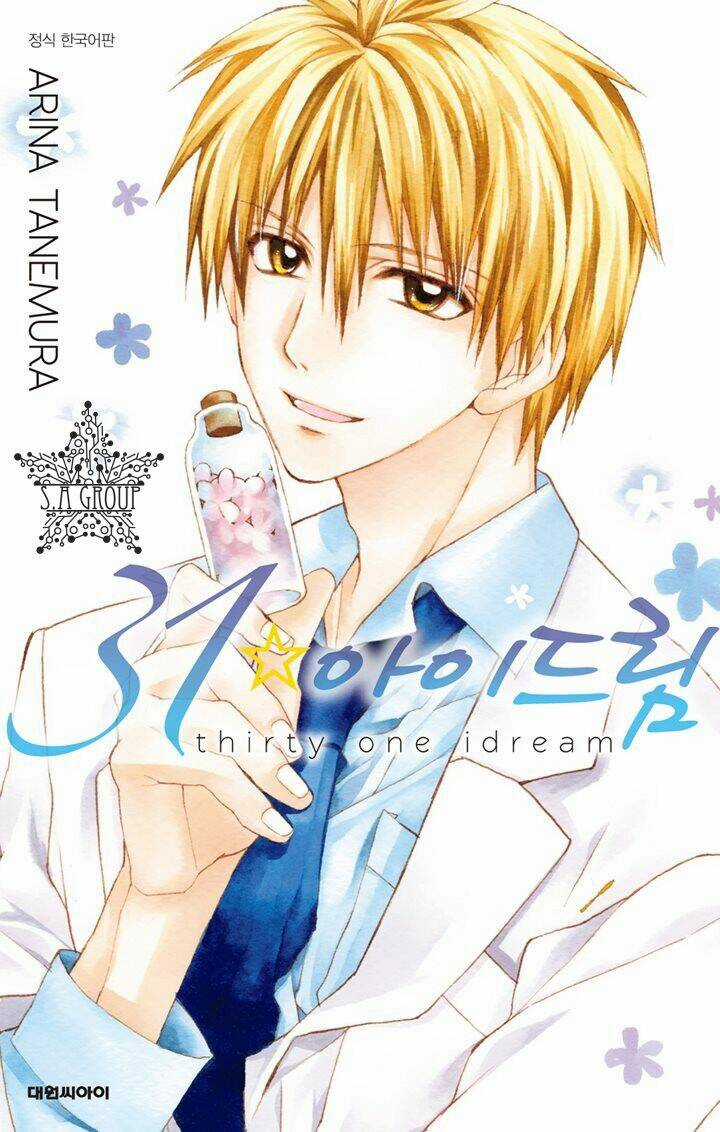 31 Ai Dream - Chapter 13 - Trang 3