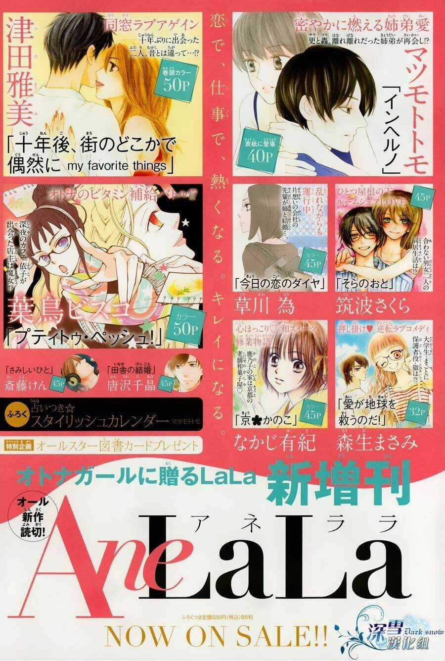 31 Ai Dream - Chapter 2 - Trang 4