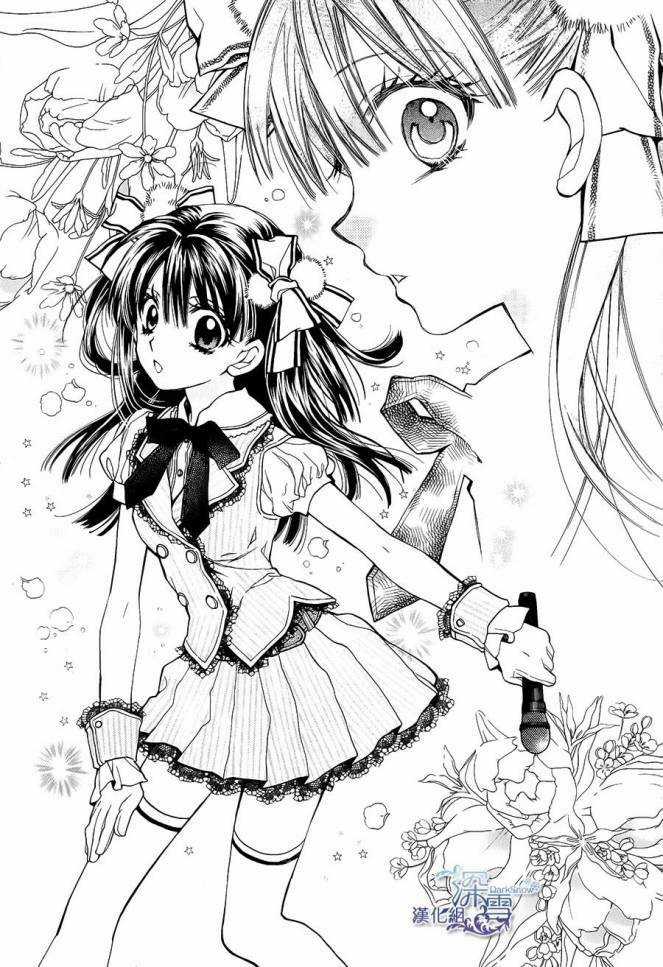 31 Ai Dream - Chapter 5 - Trang 13