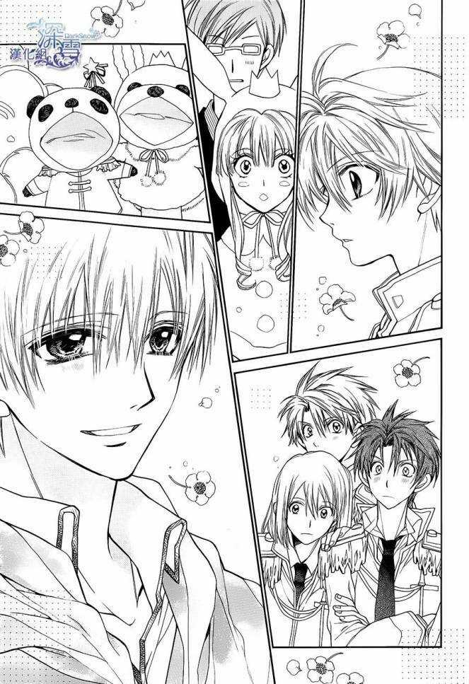 31 Ai Dream - Chapter 5 - Trang 21