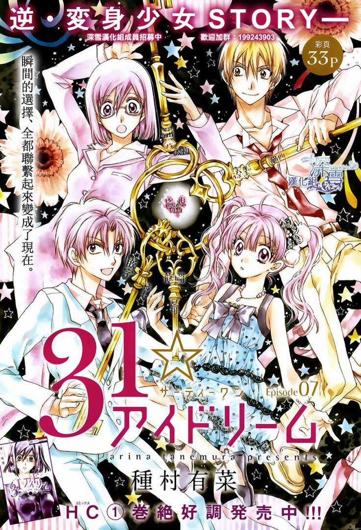 31 Ai Dream - Chapter 7 - Trang 3