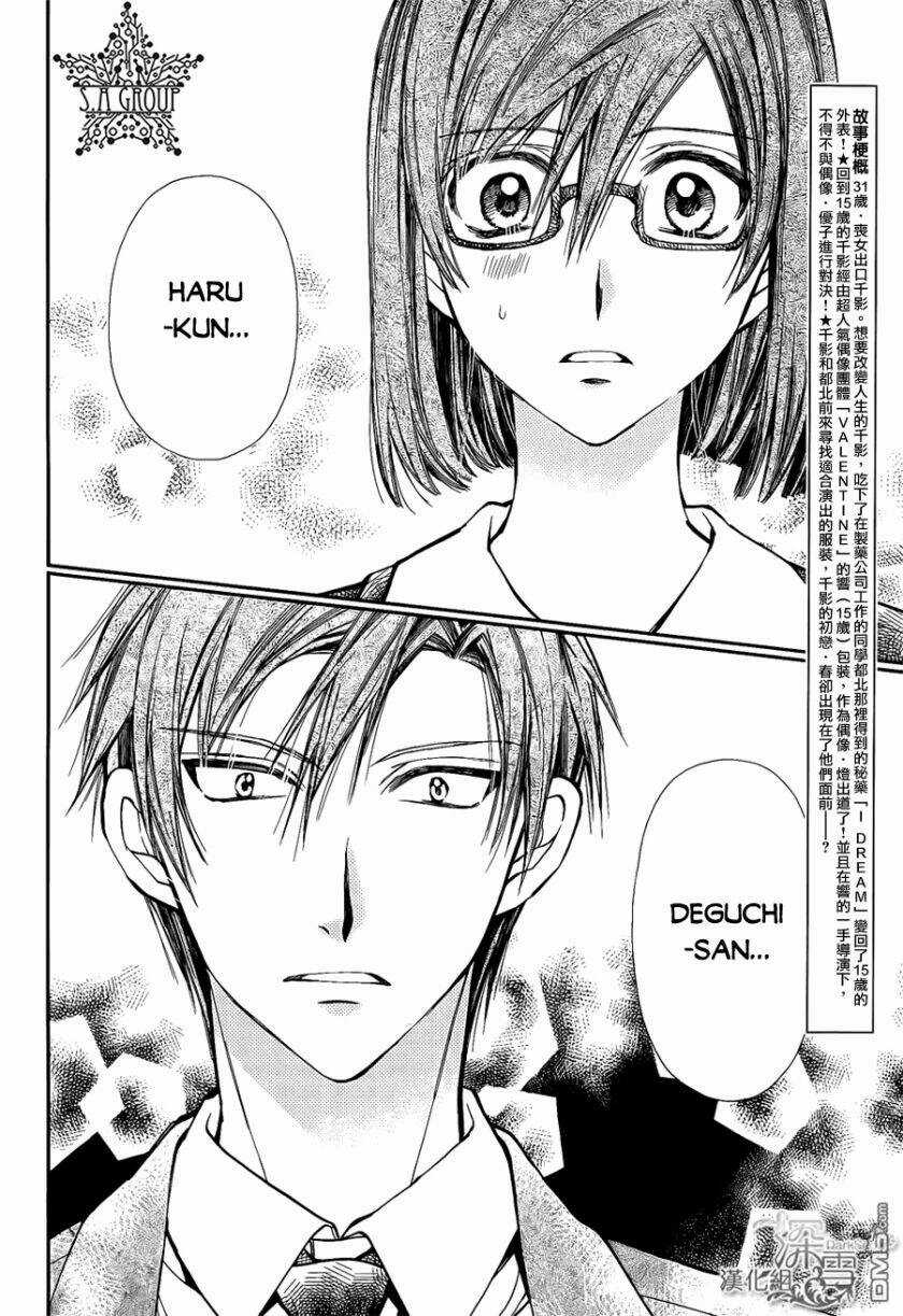 31 Ai Dream - Chapter 9 - Trang 3