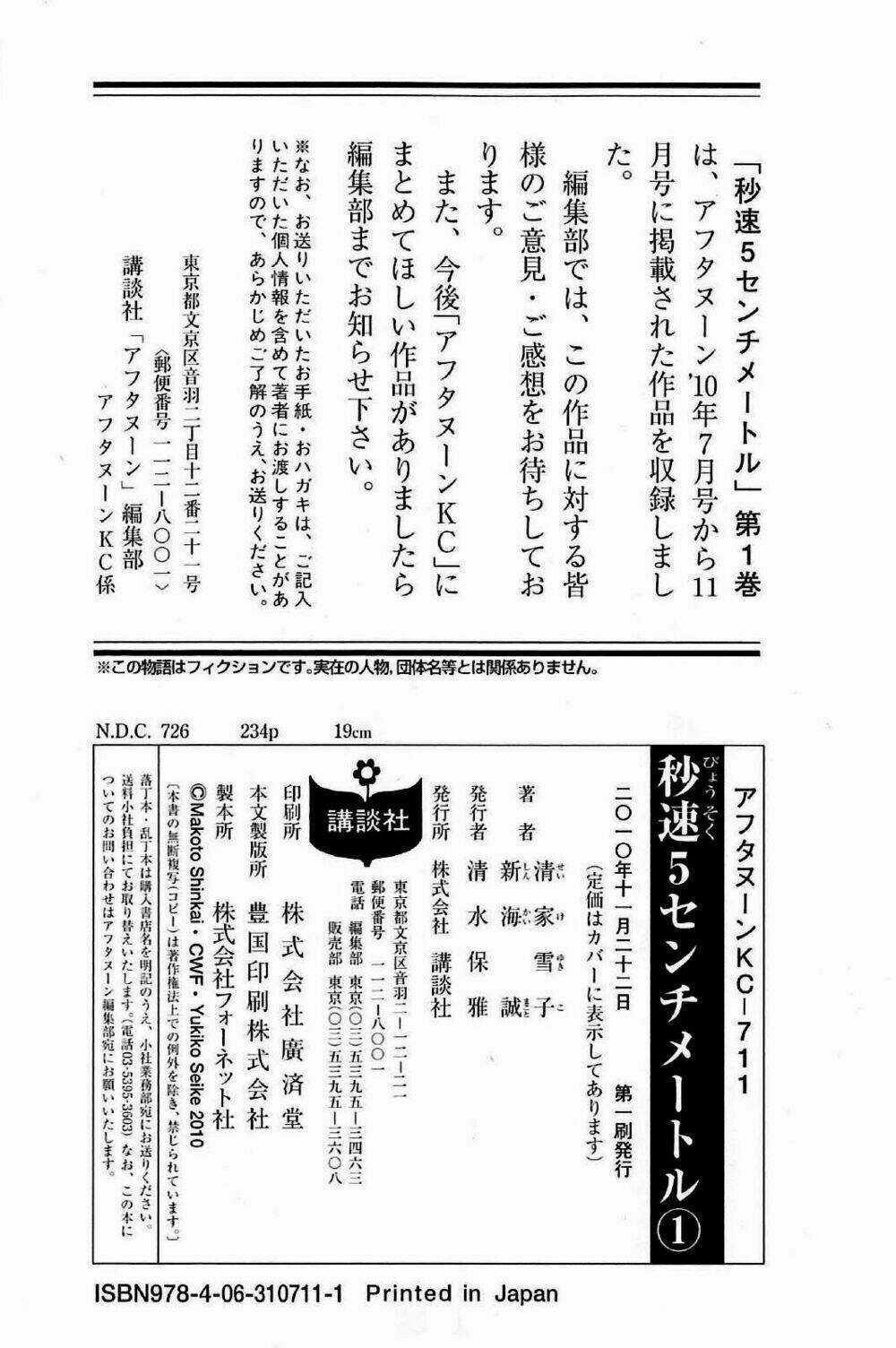 5 Centimet Trên Giây - Chapter 5 - Trang 38