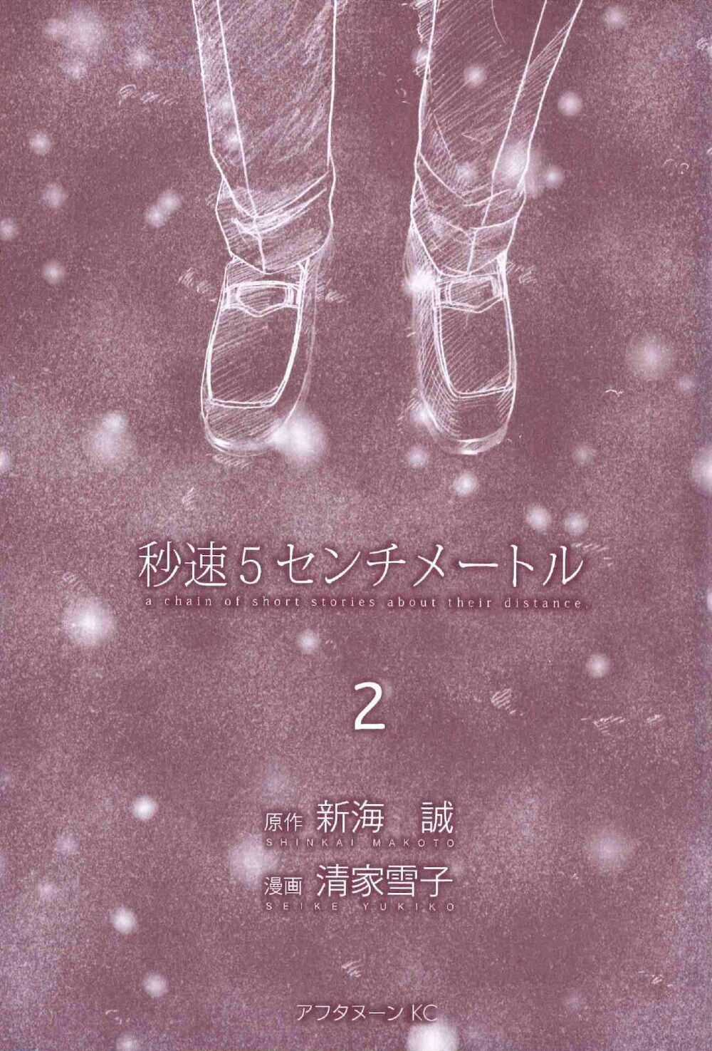 5 Centimeters Per Second (5Cm/S) - Chapter 6 - Trang 4