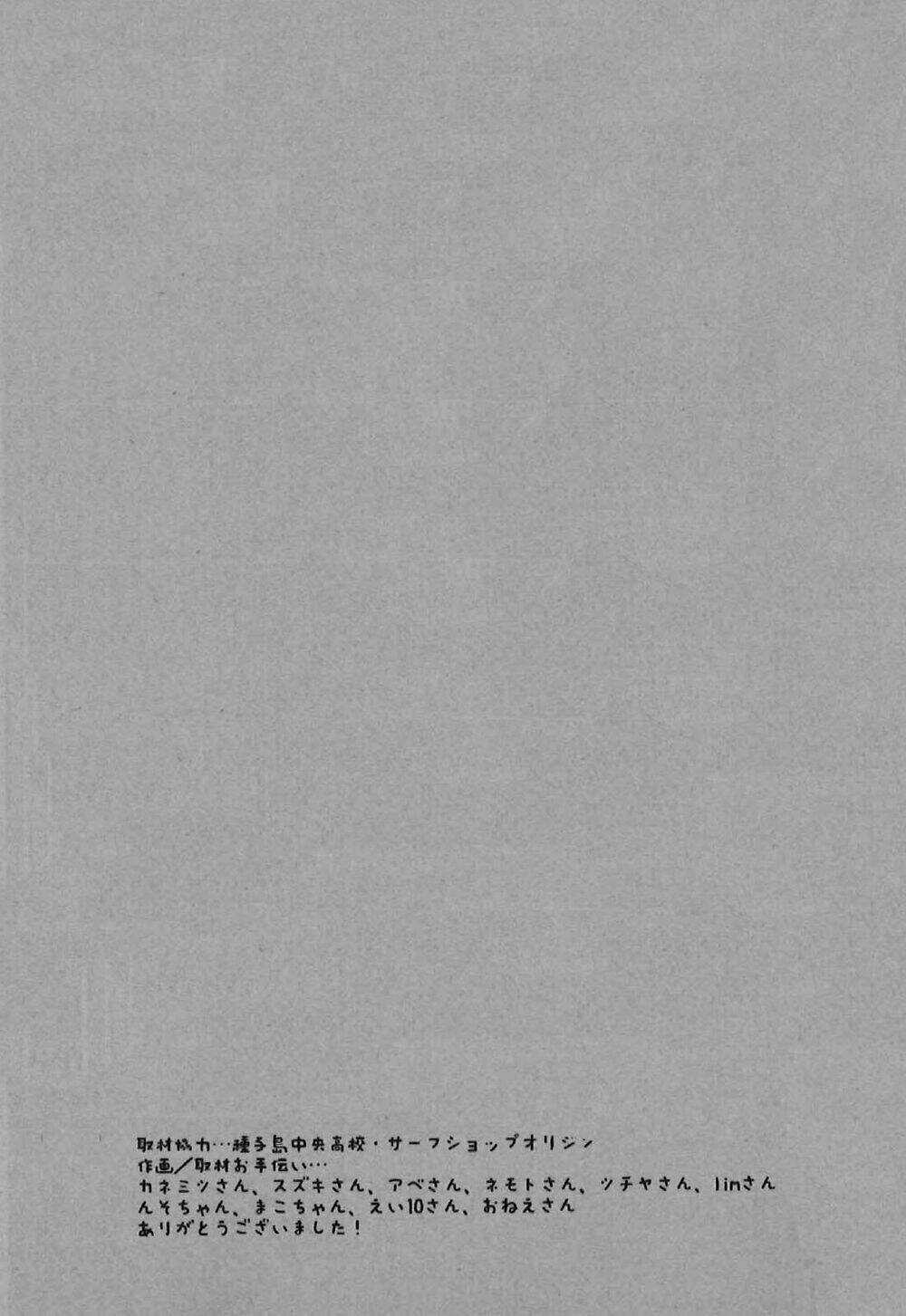 5 cm per second - Chapter 5 - Trang 34