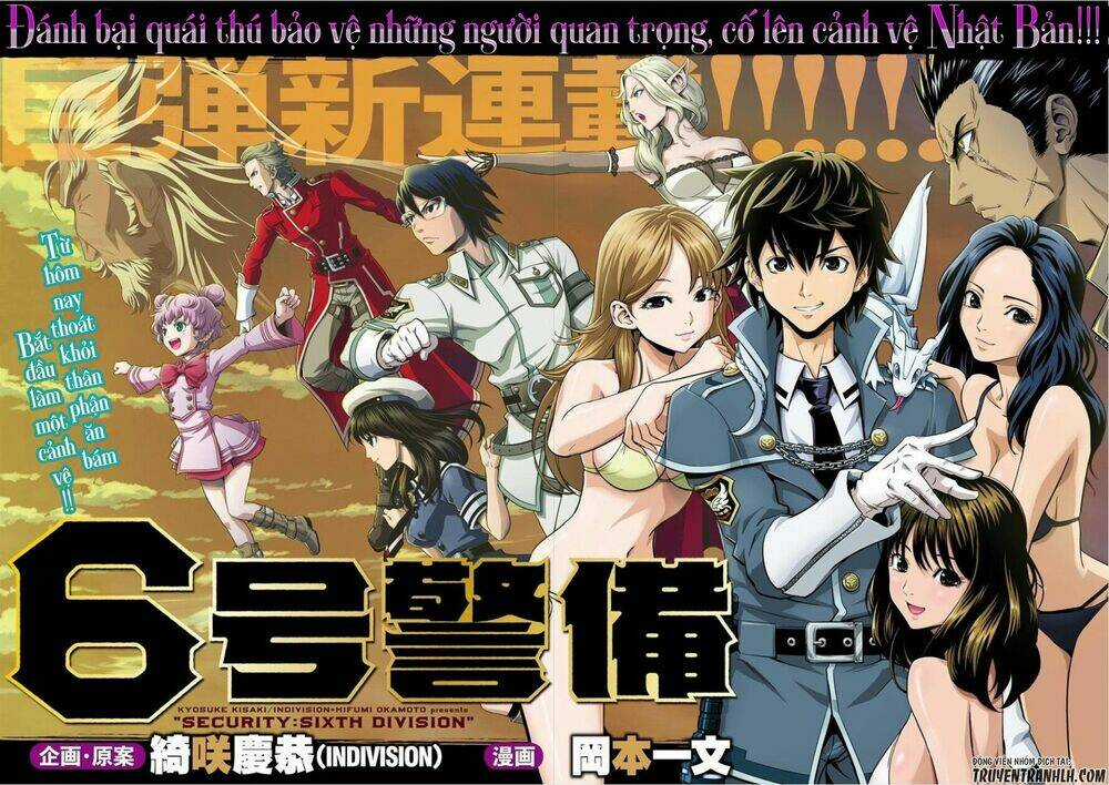 6-Gou Keibi - Chapter 1 - Trang 4