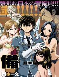 Đọc truyện 6-Gou Keibi