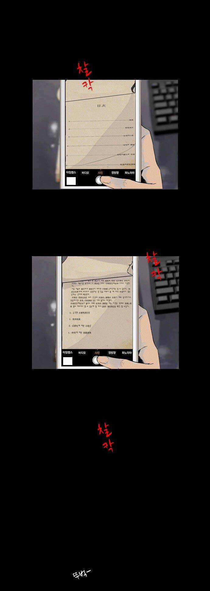 6000 - Chapter 20 - Trang 17