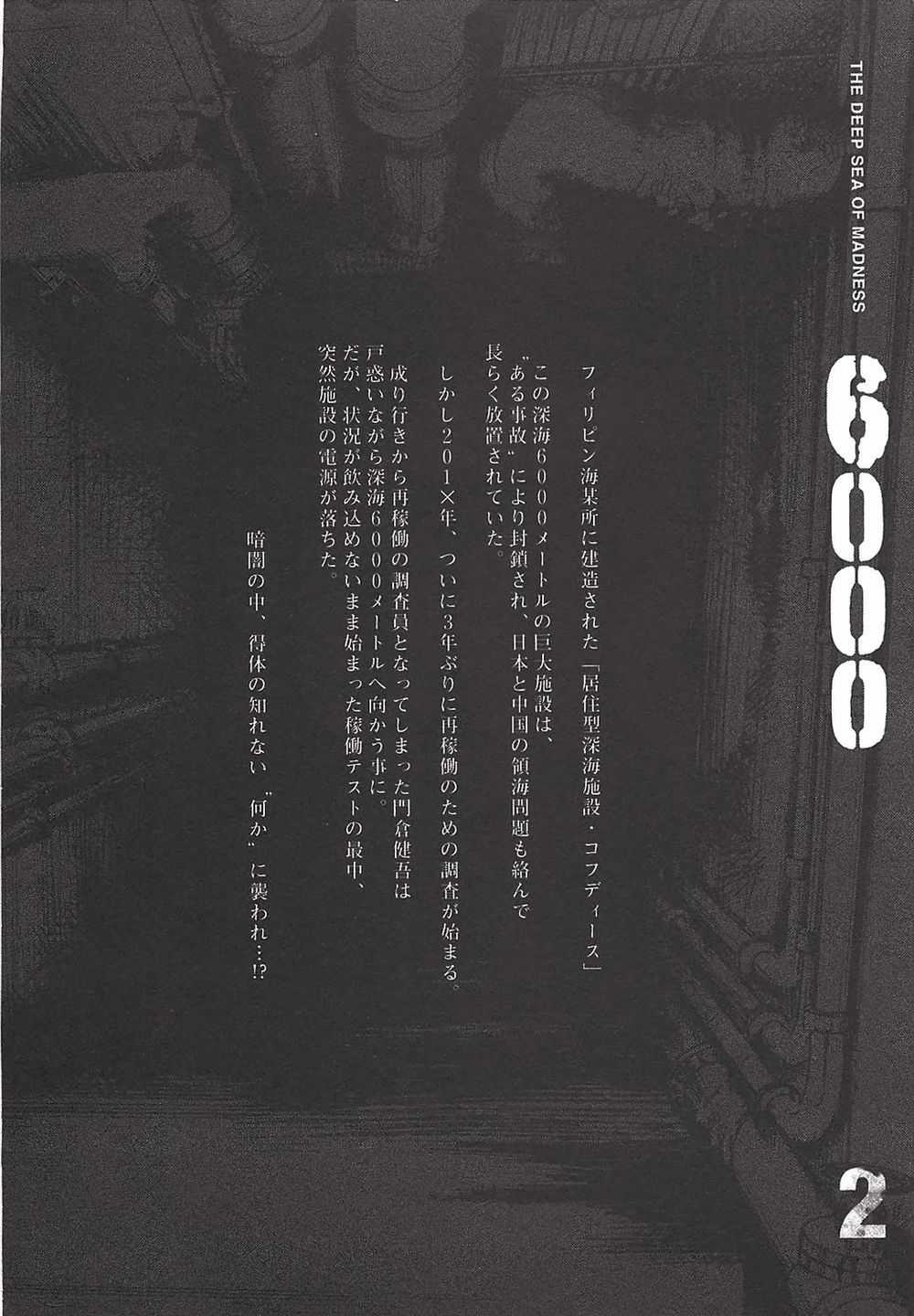 6000 - Chapter 6 - Trang 6