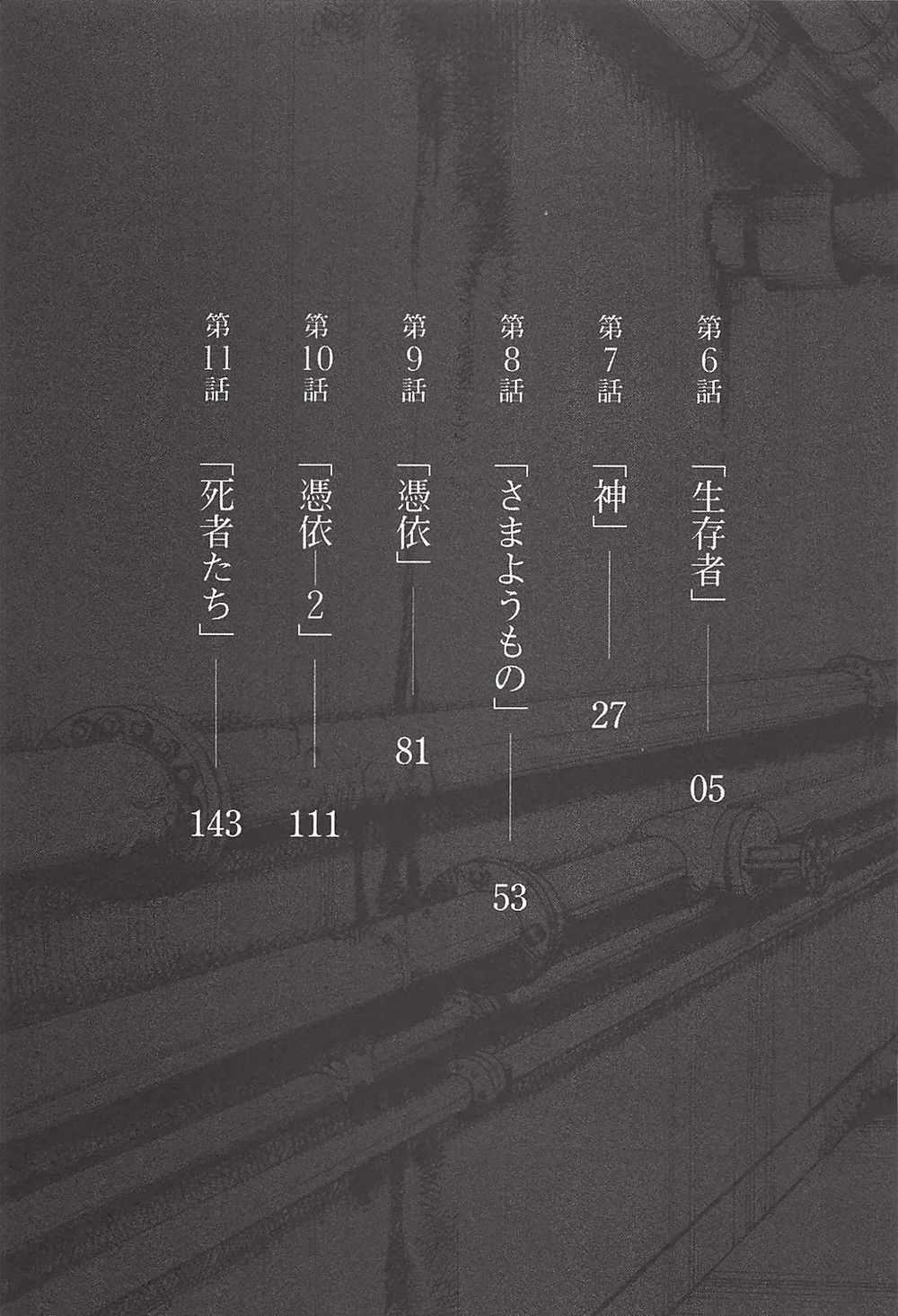 6000 - Chapter 6 - Trang 7