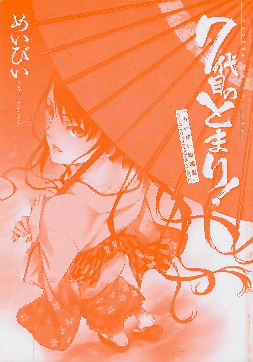 7-Daime no Tomari! - Chapter 1 - Trang 4