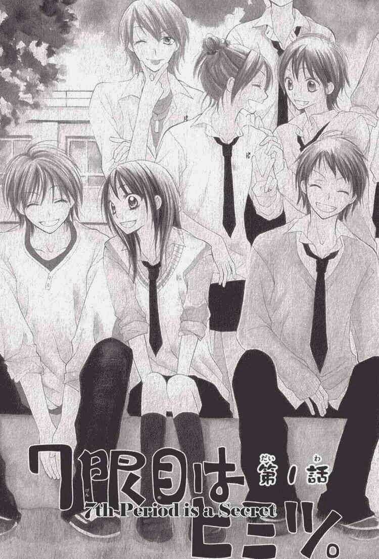 7 Genme Wa Himitsu - Chapter 1 - Trang 4