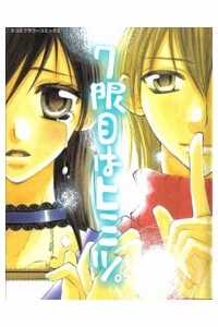 Đọc truyện 7 Genme Wa Himitsu