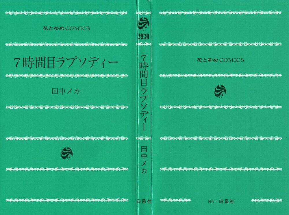 7 Jikan-Me Rhapsody - Chapter 1 - Trang 3